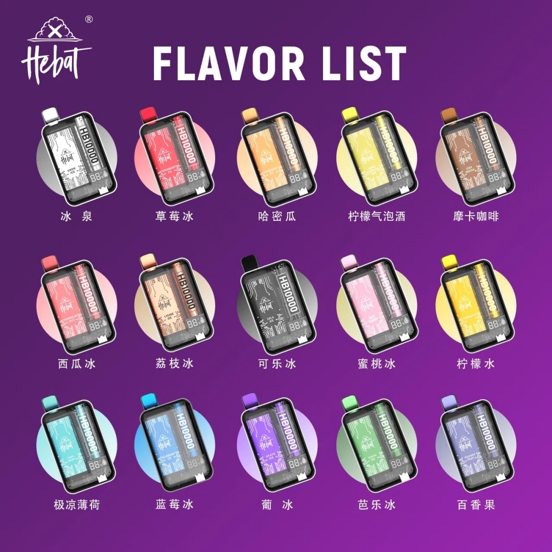 喜貝10000口 拋棄式電子煙 HEBA